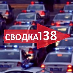 Канал SVODKA138 в мессенджере MAX — 27 600 подписчиков