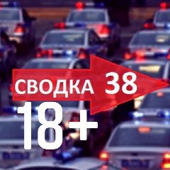Канал Сводка 18+ в мессенджере MAX — 17 850 подписчиков