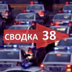 Канал Сводка 38 | Svodka38 | Россия Иркутск Братск Ангарск Шелехов Усолье | ЧП происшествия криминал новости в мессенджере MAX — 52 подписчика