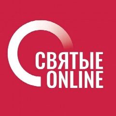 Канал Святые online в мессенджере MAX — 507 подписчиков