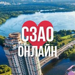 Канал СЗАО ОНЛАЙН МОСКВА в мессенджере MAX — 887 подписчиков