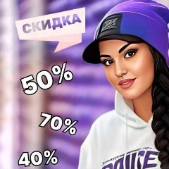 Канал Скидки с Кристиной в мессенджере MAX — 400 подписчиков