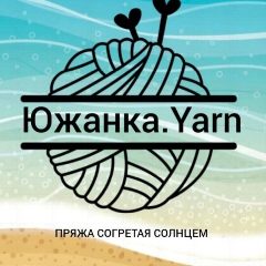 Канал Южанка.Yarn в мессенджере MAX — 833 подписчика