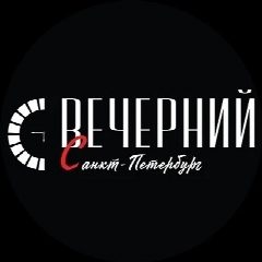 Канал Вечерний Санкт-Петербург в мессенджере MAX — 14 115 подписчиков