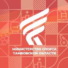 Канал Министерство спорта Тамбовской области в мессенджере MAX — 470 подписчиков