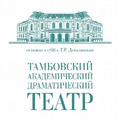 Канал Тамбовский академический драматический театр в мессенджере MAX — 194 подписчика