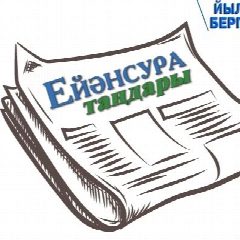 Канал Ейәнсура таңдары в мессенджере MAX — 1 040 подписчиков