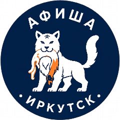 Канал Иркутск Афиша в мессенджере MAX — 2 352 подписчика