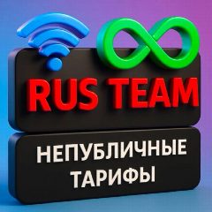Канал Тарифы от RusTeam в мессенджере MAX — 748 подписчиков