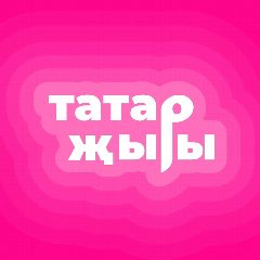 Канал Татарча яңа жырлар | Татарские песни в мессенджере MAX — 13 703 подписчика