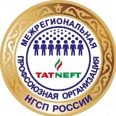 Канал Татнефть Профсоюз в мессенджере MAX — 3 897 подписчиков