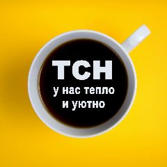 Канал Тавда Сегодня. Новости (ТСН) в мессенджере MAX — 759 подписчиков