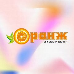 Канал Торговый Центр "ОРАНЖ" Балаково в мессенджере MAX — 67 подписчиков