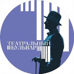 Канал Театральный бульвар в мессенджере MAX — 14 680 подписчиков