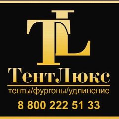 Канал Удлинить Газель и любой грузовик! Тент Люкс! в мессенджере MAX — 601 подписчик