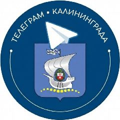 Канал Телеграм Калининграда | Новости в мессенджере MAX — 3 632 подписчика