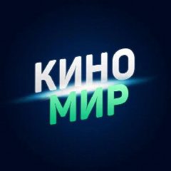 Канал Kinolive | кино | фильмы в мессенджере MAX — 1 187 подписчиков