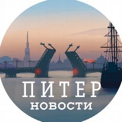 Канал Питер | Новости в мессенджере MAX — 4 557 подписчиков