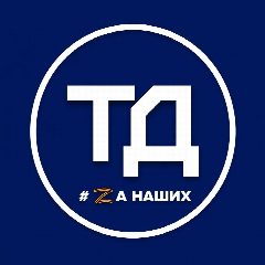 Канал Дмитров в мессенджере MAX — 1 812 подписчиков