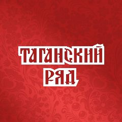 Канал Торговый комплекс Таганский ряд в мессенджере MAX — 69 подписчиков