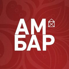 Канал ТК АМБАР | Самара в мессенджере MAX — 1 023 подписчика