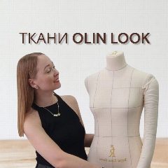 Канал ТКАНИ "OLIN LOOK"/Трикотаж/Футер/Лëн в мессенджере MAX — 1 368 подписчиков