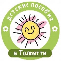 Канал Детские пособия в Тольятти в мессенджере MAX — 109 подписчиков