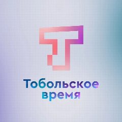 Канал Тобольское время в мессенджере MAX — 684 подписчика