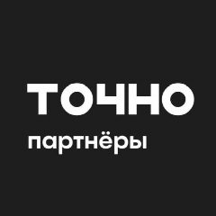 Канал ТОЧНО Партнерам в мессенджере MAX — 2 881 подписчик