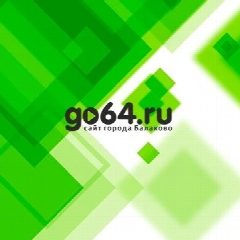 Канал Новости Балаково Go64.ru в мессенджере MAX — 82 подписчика