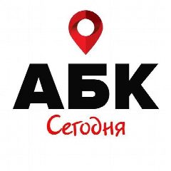 Канал Абакан Сегодня | Хакасия в мессенджере MAX — 3 093 подписчика
