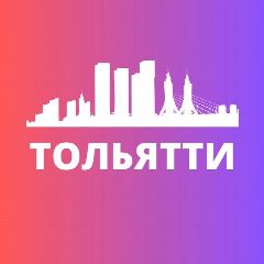 Канал ТОЛЬЯТТИ в мессенджере MAX — 4 347 подписчиков