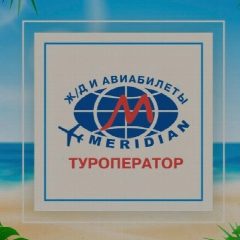 Канал Меридиан / горящие туры /путевки из Красноярска в мессенджере MAX — 1 625 подписчиков
