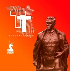 Канал Типичная Талица в мессенджере MAX — 1 879 подписчиков