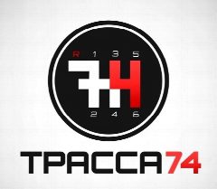 Канал МБУ "Автоспорткомплекс "Трасса 74" в мессенджере MAX — 55 подписчиков