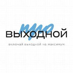 Канал ТРЦ Выходной, Люберцы в мессенджере MAX — 77 подписчиков
