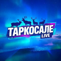 Канал Тарко-Сале Live в мессенджере MAX — 3 287 подписчиков