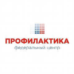 Канал Федеральный центр «Профилактика» | ФГБНУ «ИИДСВ» в мессенджере MAX — 8 967 подписчиков