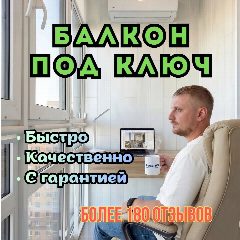 Канал Балкон-МСК в мессенджере MAX — 230 подписчиков