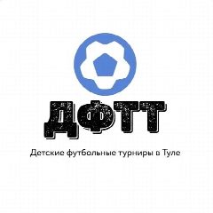 Канал Детские футбольные турниры в Туле (ДФТТ, МДФЛ) в мессенджере MAX — 670 подписчиков