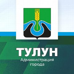 Канал Администрация города Тулуна в мессенджере MAX — 1 967 подписчиков
