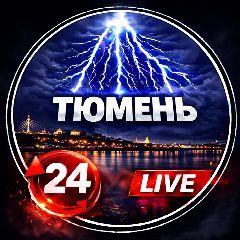 Канал ТЮМЕНЬ в мессенджере MAX — 5 878 подписчиков