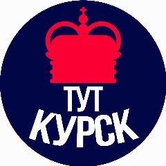 Канал Тут Курск в мессенджере MAX — 2 182 подписчика