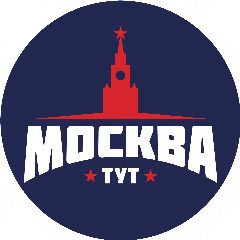 Канал Тут Москва в мессенджере MAX — 1 828 подписчиков