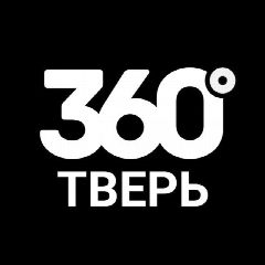 Канал 360° ТВЕРЬ / Новости в мессенджере MAX — 6 304 подписчика