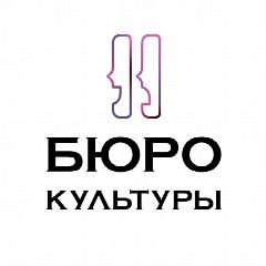 Канал Бюро Культуры Санкт-Петербурга в мессенджере MAX — 2 573 подписчика