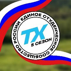 Канал Твой Ход — студенческое сообщество России в мессенджере MAX — 3 287 подписчиков