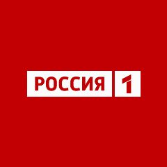 Канал Телеканал РОССИЯ 1 в мессенджере MAX — 50 990 подписчиков
