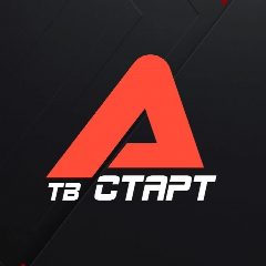 Канал ТВ СТАРТ в мессенджере MAX — 688 подписчиков