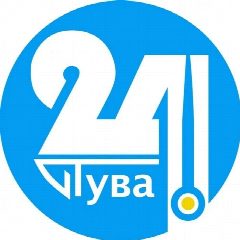 Канал Телеканал «Тува 24» в мессенджере MAX — 2 424 подписчика